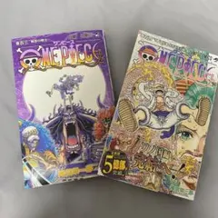 ONE PIECE 2冊セット