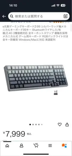 ワイヤレスゲーミングキーボード　銀軸