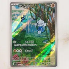 2026年最新】アサナンarの人気アイテム - メルカリ