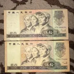 2026年最新】人民元の人気アイテム - メルカリ