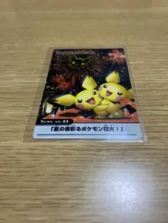2026年最新】ぷにっとフレンド ほっこりタイム ピカチュウ