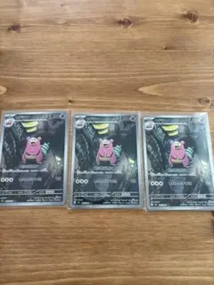 ポケモンカード ヤドラン AR 3枚セット - メルカリ