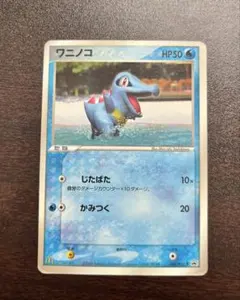 ポケモンカード ワニノコ マクドナルド 030/PCG-P - メルカリ