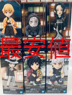 鬼滅の刃　ワールドコレクタブルフィギュア