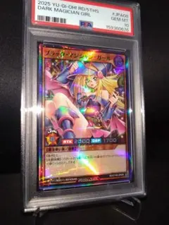 遊戯王PPA10 ブラックマジシャンガール ラッシュガール5THS-JPA08