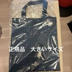 ファミリア　青系トートバッグ　大　正規品