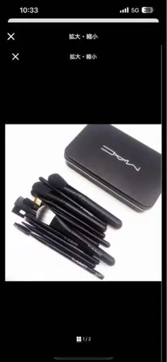 新品 MAC メイクブラシセット 12本【新品、未使用】【新品、未使用】