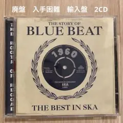 廃盤 Story Of Blue Beat / The Best In Ska