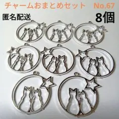 【シルバーのねこチャームおまとめセット・No.67】レジン枠皿 猫 ネコ