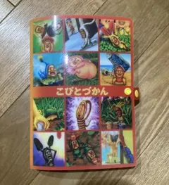こびとづかん シールコレクション　シールファイル＋シール