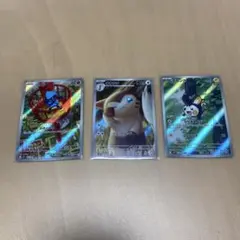 ポケモンカード　ＡＲ３枚セット