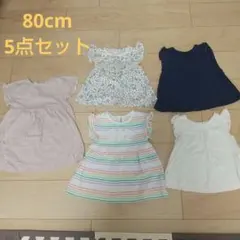 ベビー服 トップス ワンピース 80cm まとめ売りGAP　ユニクロ