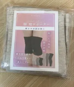 膝 暖サポーター 30cm丈 温活 冷房対策 蒸れにくい ベージュ 男女兼用 L