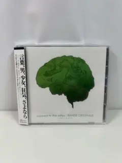 2026年最新】さよならを教えて comment te dire adieu : bande