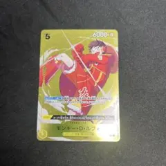 モンキー・D・ルフィ スタバ優勝 プロモ ワンピースカードゲーム 2枚