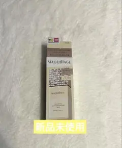 【新品未使用】マキアージュ ドラマティックスキンセンサーベースNEO イエロー