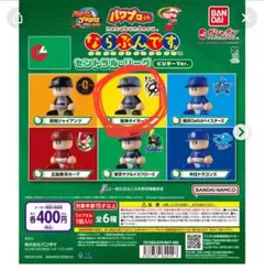 阪神　パワプロくん　ならぶんです。　セリーグ　　ビジターVer.