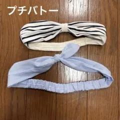 PETIT BATEAU リボン付きヘアバンド ２個セット