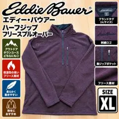Eddie Bauer エディーバウアー ハーフジップ フリース XL パープル