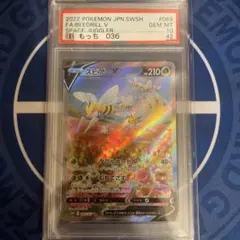 PSA10 スピアーV SR (SA) 069/067 スペースジャグラー - メルカリ