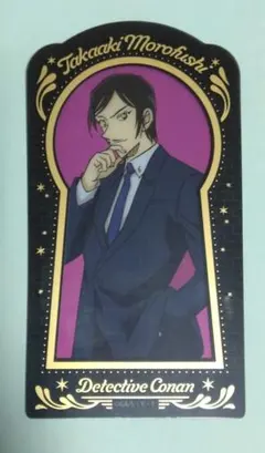 名探偵コナン タロットアートクリアカード 諸伏高明