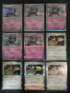 ポケモンカードゲーム マシマシラ ヨルノズク ノココッチ ヨノワール R 汎用