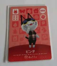 あつまれどうぶつの森 amiibo ビンタ