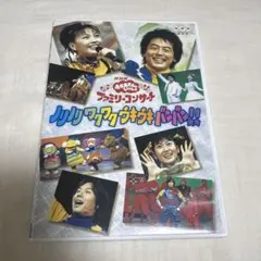 美品 CD おかあさんといっしょ しんごうなにいろコンサート - メルカリ
