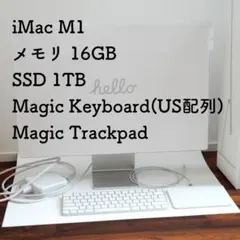 美品　iMac M1 24インチ メモリ16GB SSD1TB iMac 24インチ Retina 4.5Kディスプレイモデル[2021年/ SSD 256GB