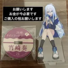 2025年最新】宵崎奏 缶バッジ ローソンの人気アイテム - メルカリ