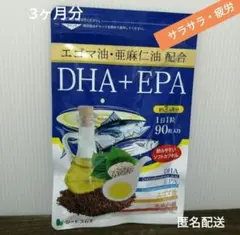 DHA+EPA エゴマ油 亜麻仁油 配合 3ヶ月分のサムネイル