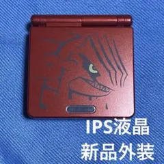 ゲームボーイアドバンスSP IPS液晶