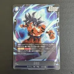 ドラゴンボールフュージョンワールド fb02 084 SR パラレル セル
