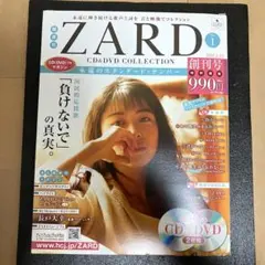 2025年最新】zard cd&dvdコレクションの人気アイテム - メルカリ