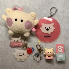 TRUZ RURU TREASURE ハルト まとめ売り