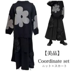 お得❗️コーデ2点セット　花柄ニット　ロングスカート　モード　個性的　原宿