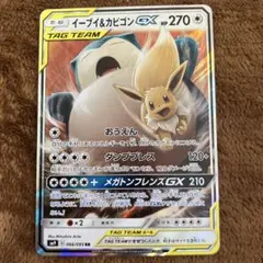 2026年最新】カビゴンGXの人気アイテム - メルカリ