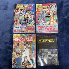 長谷川裕一ひとりスーパーロボット大戦 大外伝 1巻～3巻セット - メルカリ