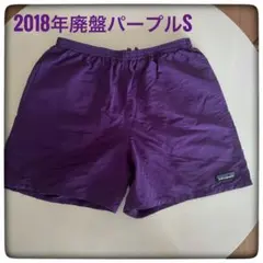 2026年最新】patagonia バギーズショーツ パープルの人気アイテム