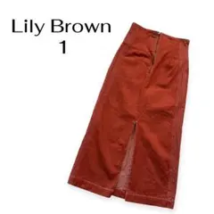 Lily Brown（リリーブラウン）　デニム　ロング　タイトスカート　1 M