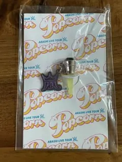 嵐 イヤホンジャック 紫色 松本潤　会場限定　新品未開封