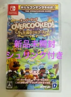 新品 未開封 Overcooked! (R)- オーバークック 王国のフルコース