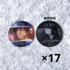 劇場版 呪術廻戦0 乙骨憂太 禪院真希 コースター