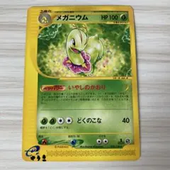 メガニウム ★ 拡張パック 金の空、銀の海 004/106 メガニウム ☆ 拡張パック 金の空、銀の海 004/106 - メルカリ