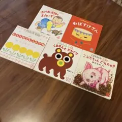 子ども向け絵本５冊セット　子供のとも012