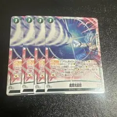 魔貫光殺砲 sr フュージョンワールド ドラゴンボール - メルカリ