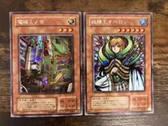 13 遊戯王1 妖精王オベロン ウルトラ S2-01 2期 限定 - メルカリ