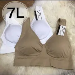 ノンワイヤー ブラジャー 2枚セット　ホワイト ベージュ 7L