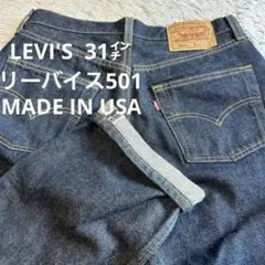 値下げ】LEVI