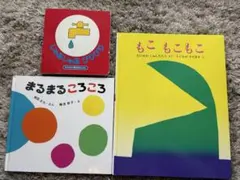 Z*i様 0歳児向け絵本